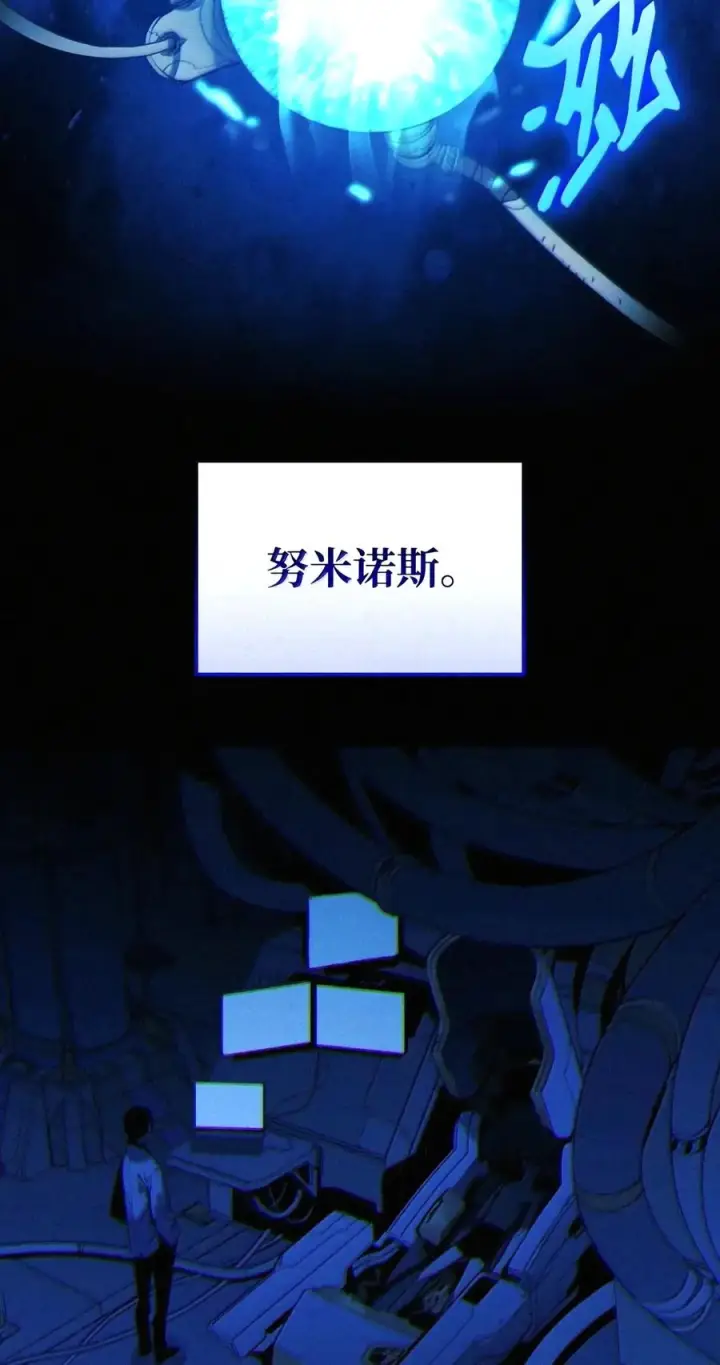 《全裸菜鸟在异世界被摩擦》228 想象力的凝聚物图3