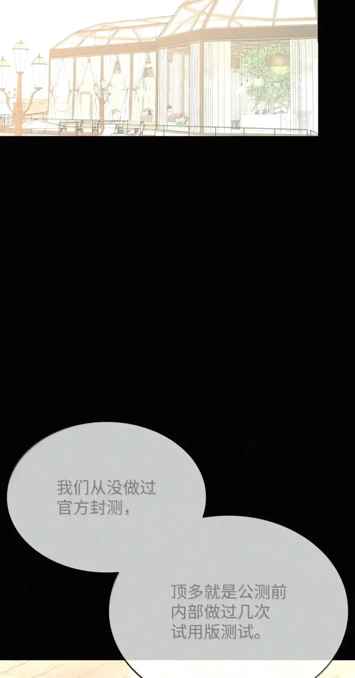 《全裸菜鸟在异世界被摩擦》228 想象力的凝聚物图33
