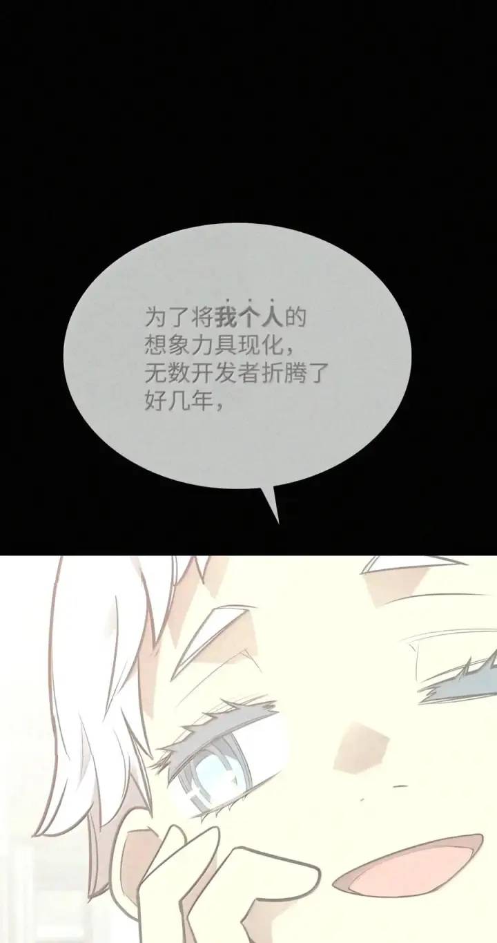 《全裸菜鸟在异世界被摩擦》228 想象力的凝聚物图35