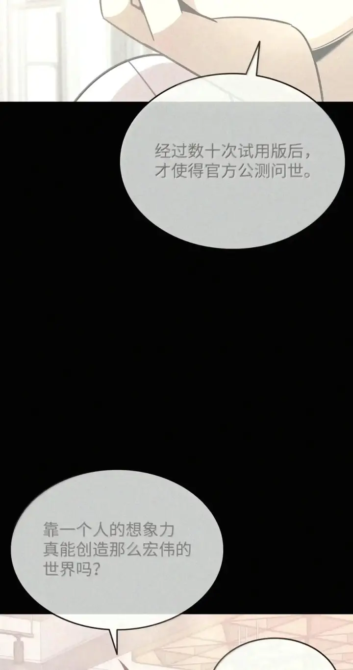 《全裸菜鸟在异世界被摩擦》228 想象力的凝聚物图36