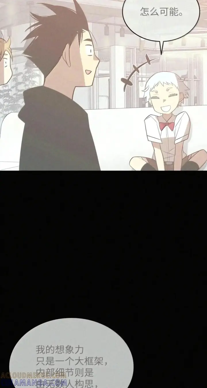《全裸菜鸟在异世界被摩擦》228 想象力的凝聚物图37
