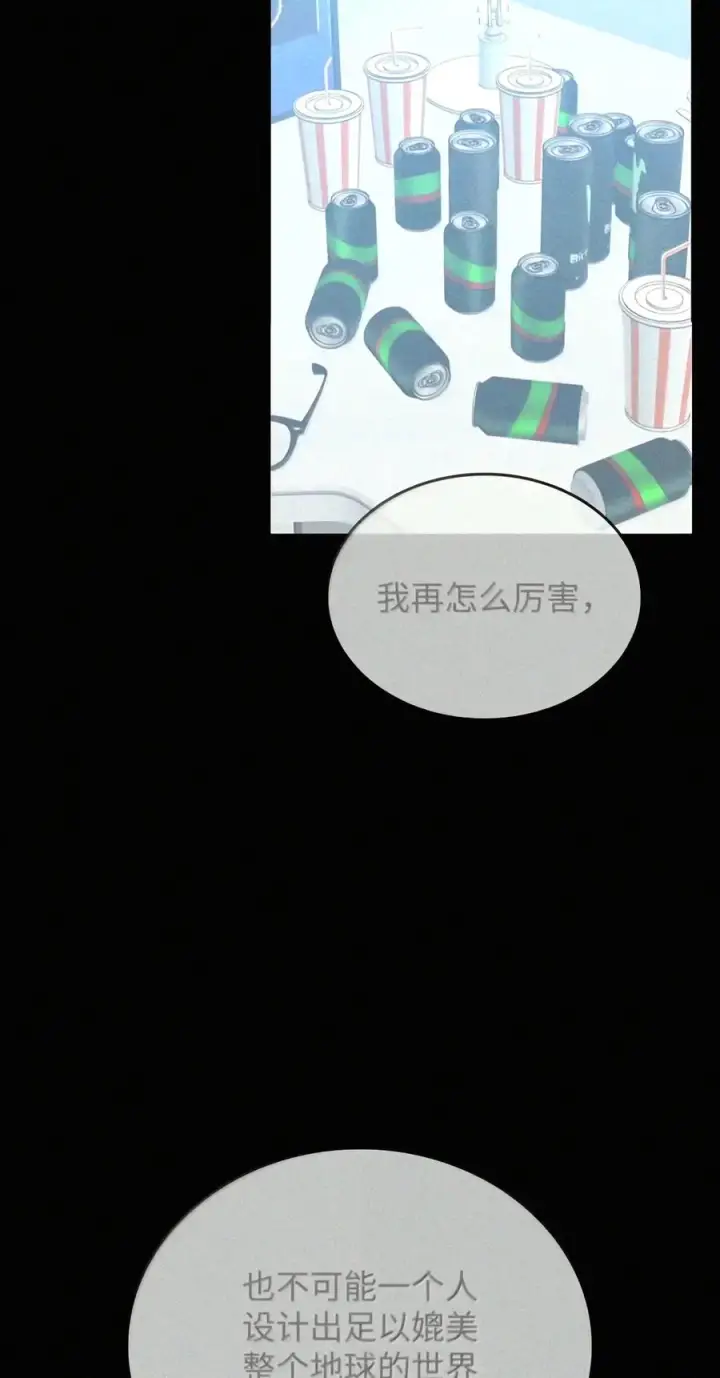 《全裸菜鸟在异世界被摩擦》228 想象力的凝聚物图39