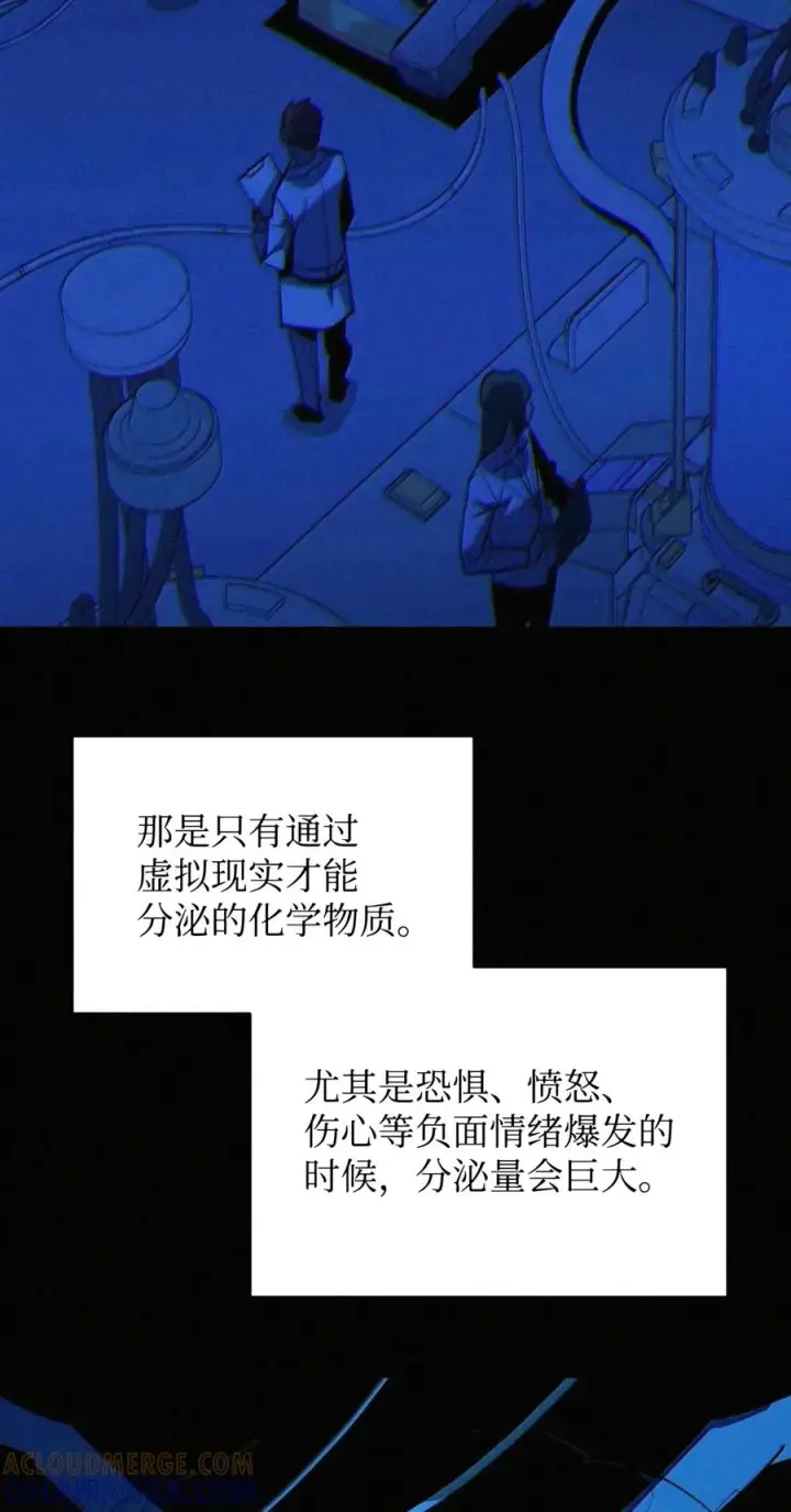 《全裸菜鸟在异世界被摩擦》228 想象力的凝聚物图4