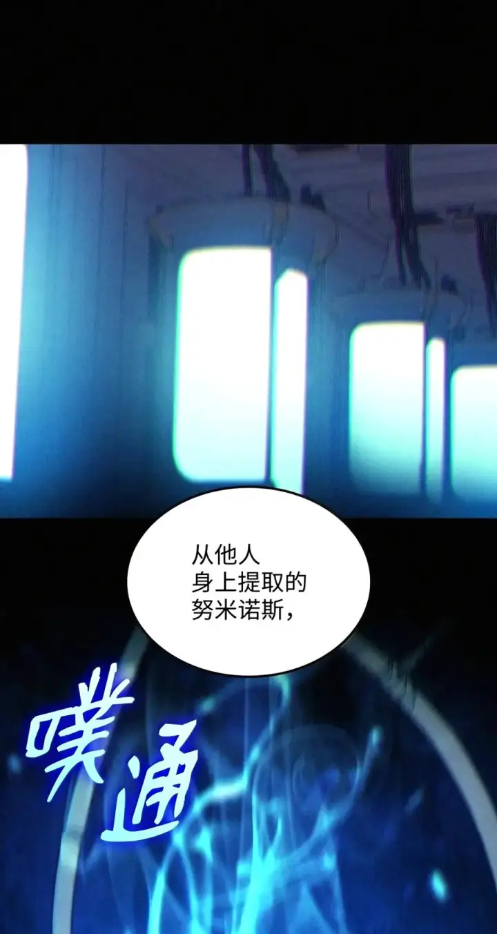 《全裸菜鸟在异世界被摩擦》228 想象力的凝聚物图42
