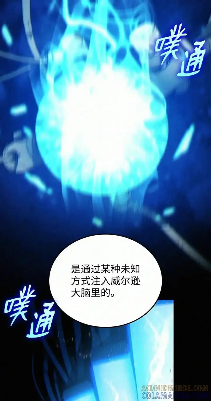 《全裸菜鸟在异世界被摩擦》228 想象力的凝聚物图43