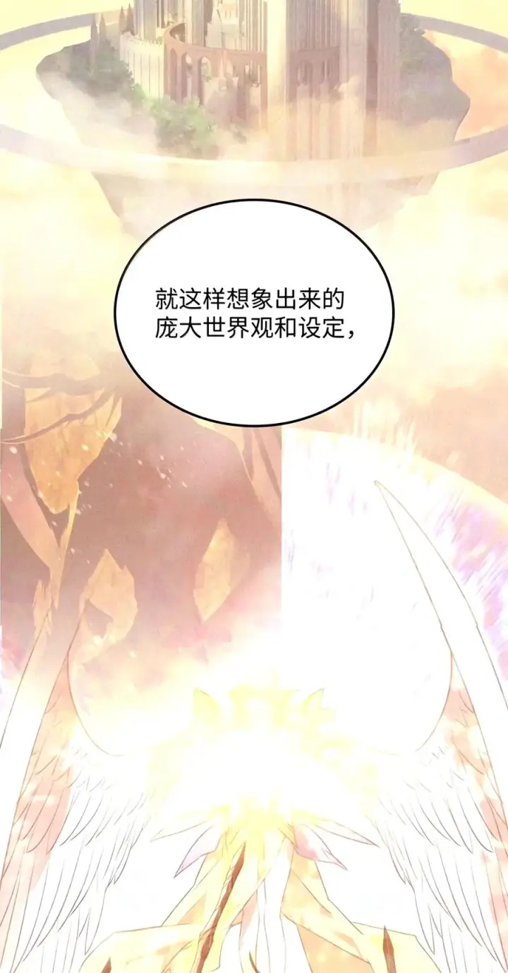 《全裸菜鸟在异世界被摩擦》228 想象力的凝聚物图45