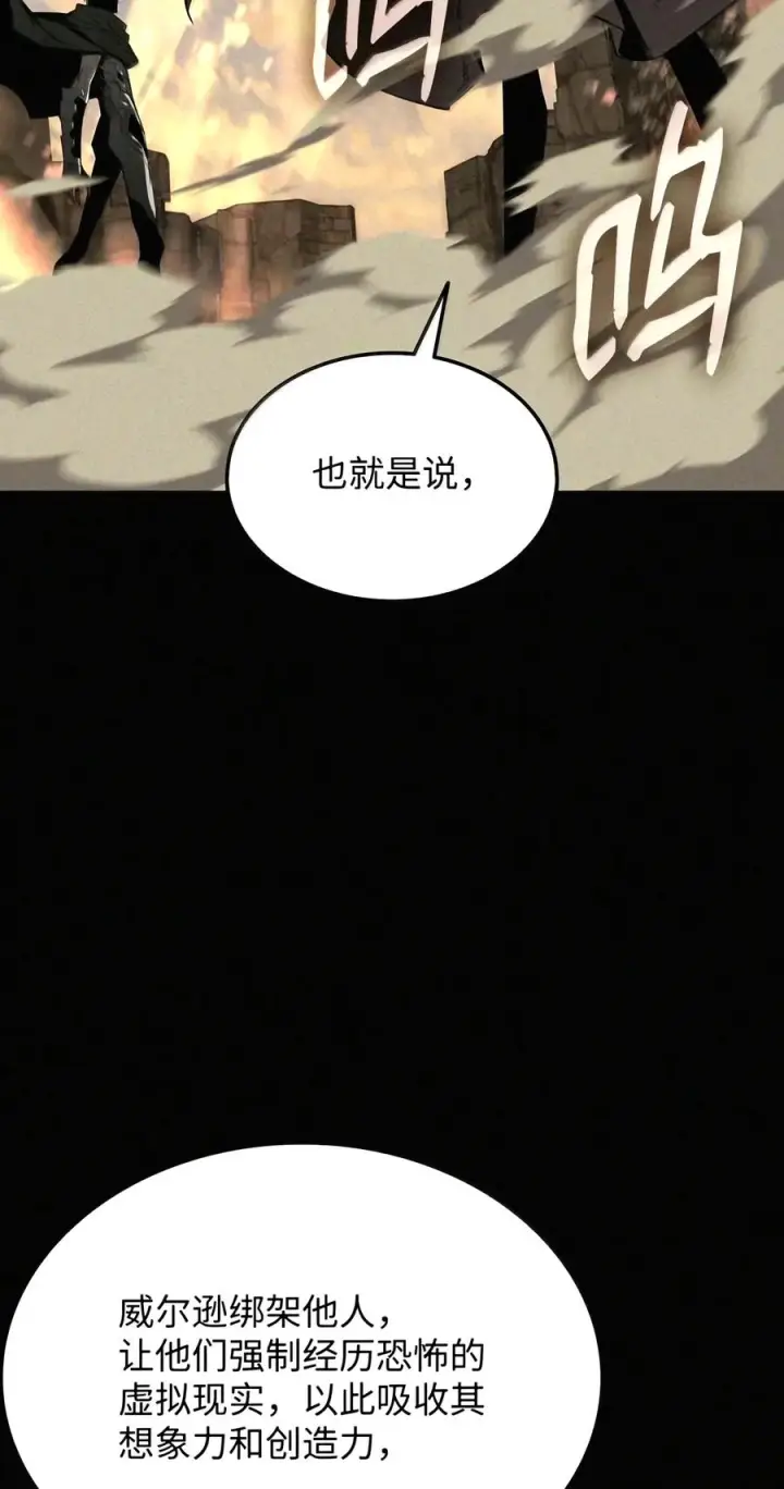 《全裸菜鸟在异世界被摩擦》228 想象力的凝聚物图48