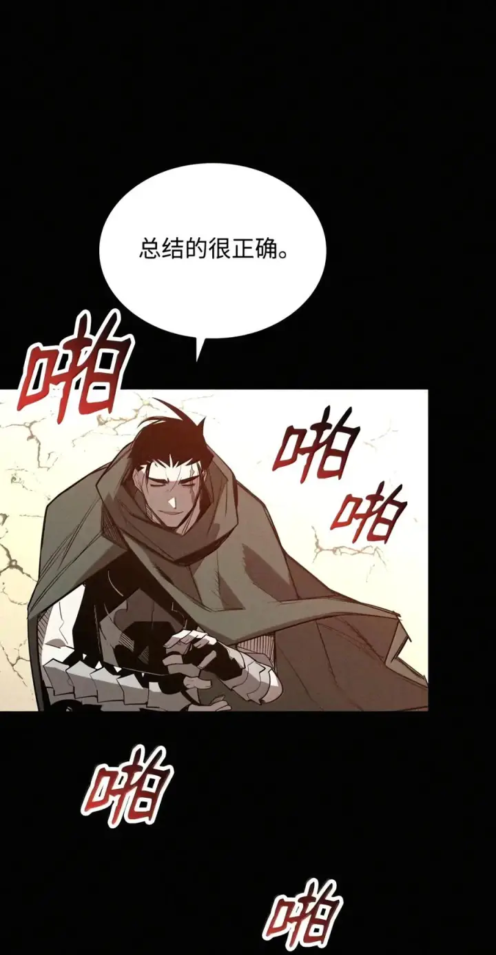 《全裸菜鸟在异世界被摩擦》228 想象力的凝聚物图50