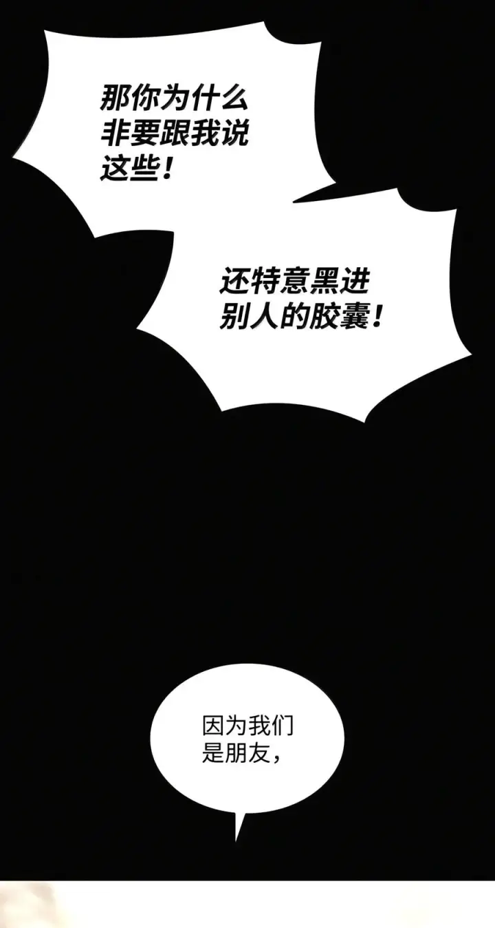 《全裸菜鸟在异世界被摩擦》228 想象力的凝聚物图54