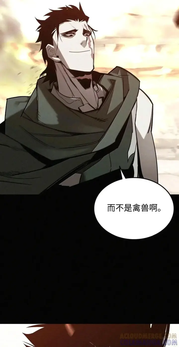 《全裸菜鸟在异世界被摩擦》228 想象力的凝聚物图55