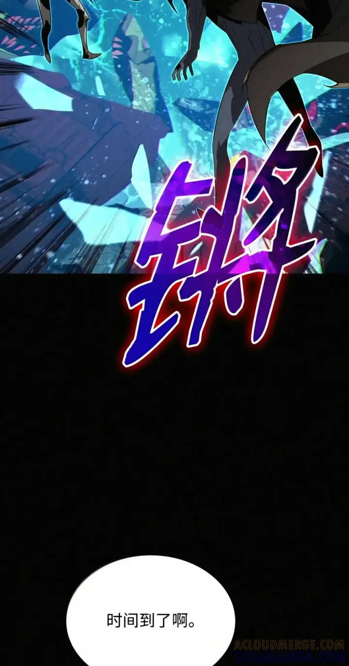 《全裸菜鸟在异世界被摩擦》228 想象力的凝聚物图58