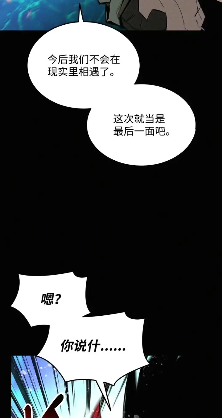 《全裸菜鸟在异世界被摩擦》228 想象力的凝聚物图65
