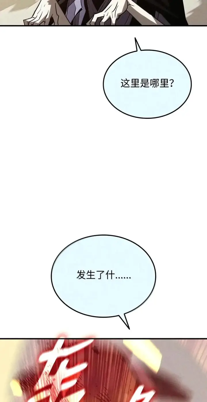《全裸菜鸟在异世界被摩擦》228 想象力的凝聚物图75