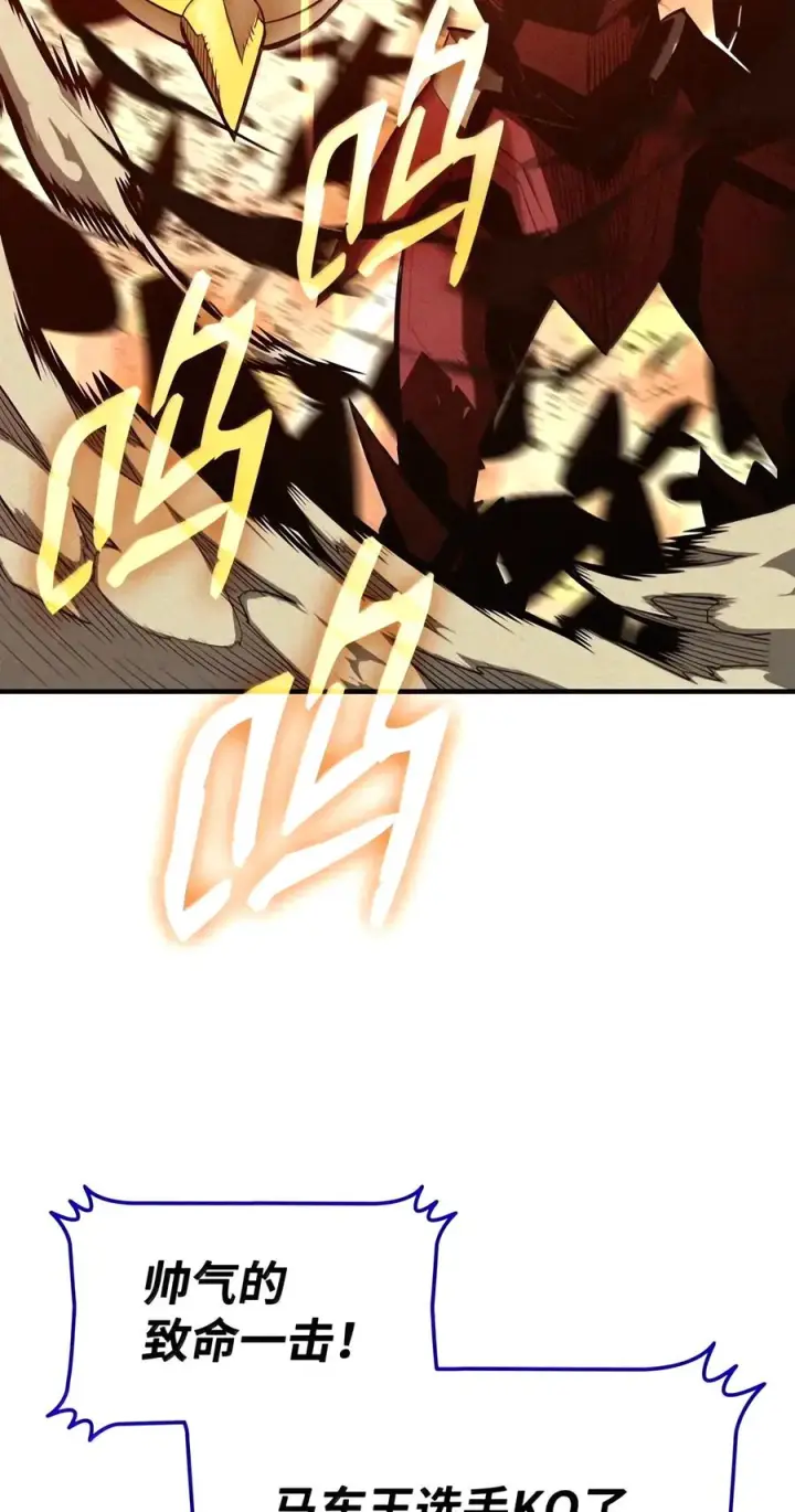 《全裸菜鸟在异世界被摩擦》228 想象力的凝聚物图81