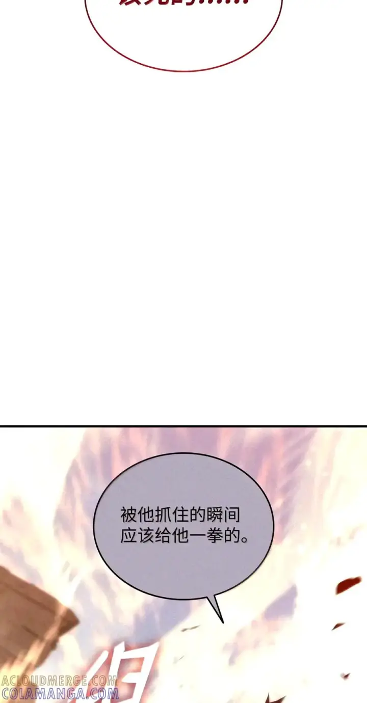 《全裸菜鸟在异世界被摩擦》228 想象力的凝聚物图88