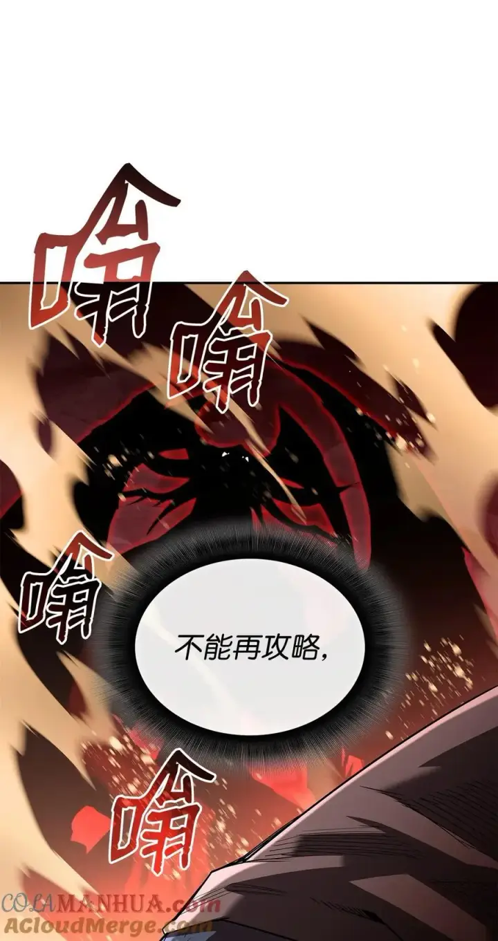 《全裸菜鸟在异世界被摩擦》154 夏夜的暴雨图13