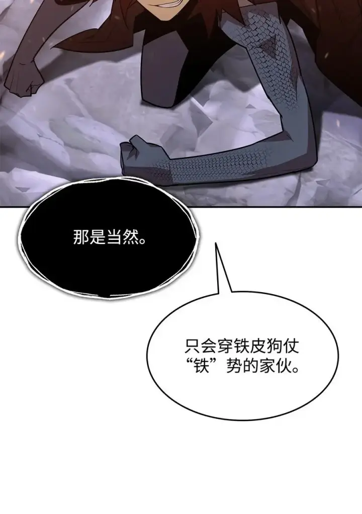 《全裸菜鸟在异世界被摩擦》154 夏夜的暴雨图17