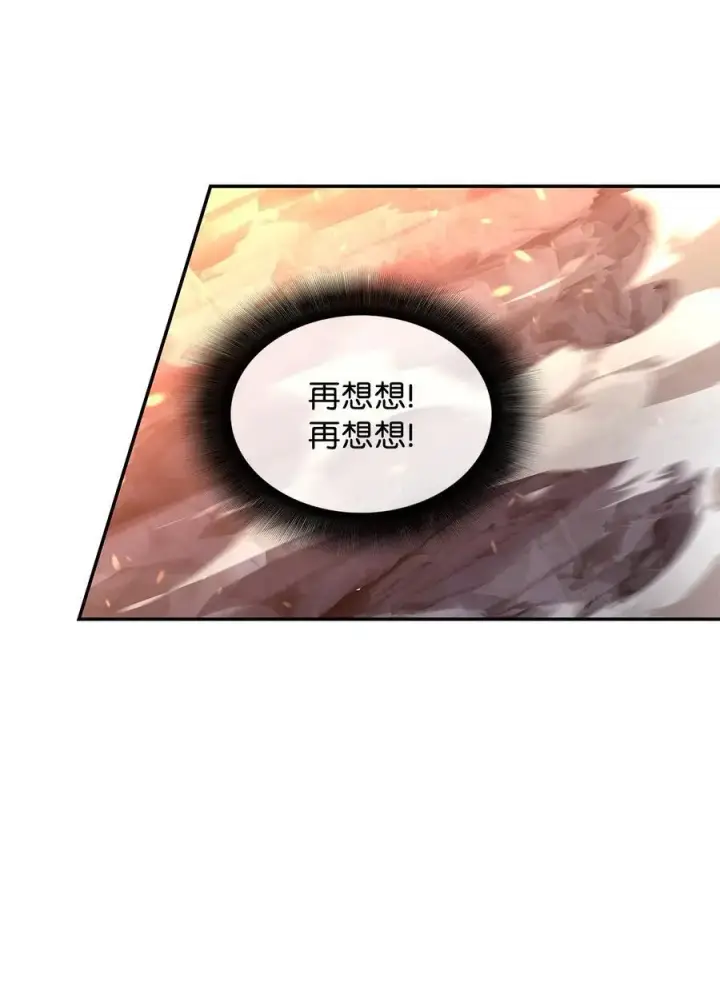 《全裸菜鸟在异世界被摩擦》154 夏夜的暴雨图18