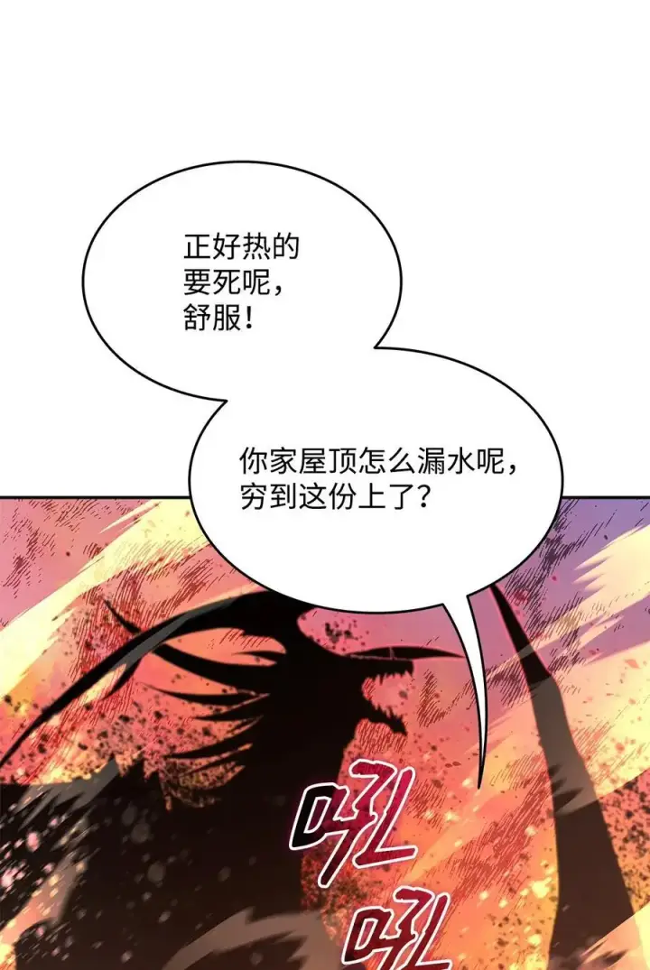 《全裸菜鸟在异世界被摩擦》154 夏夜的暴雨图44