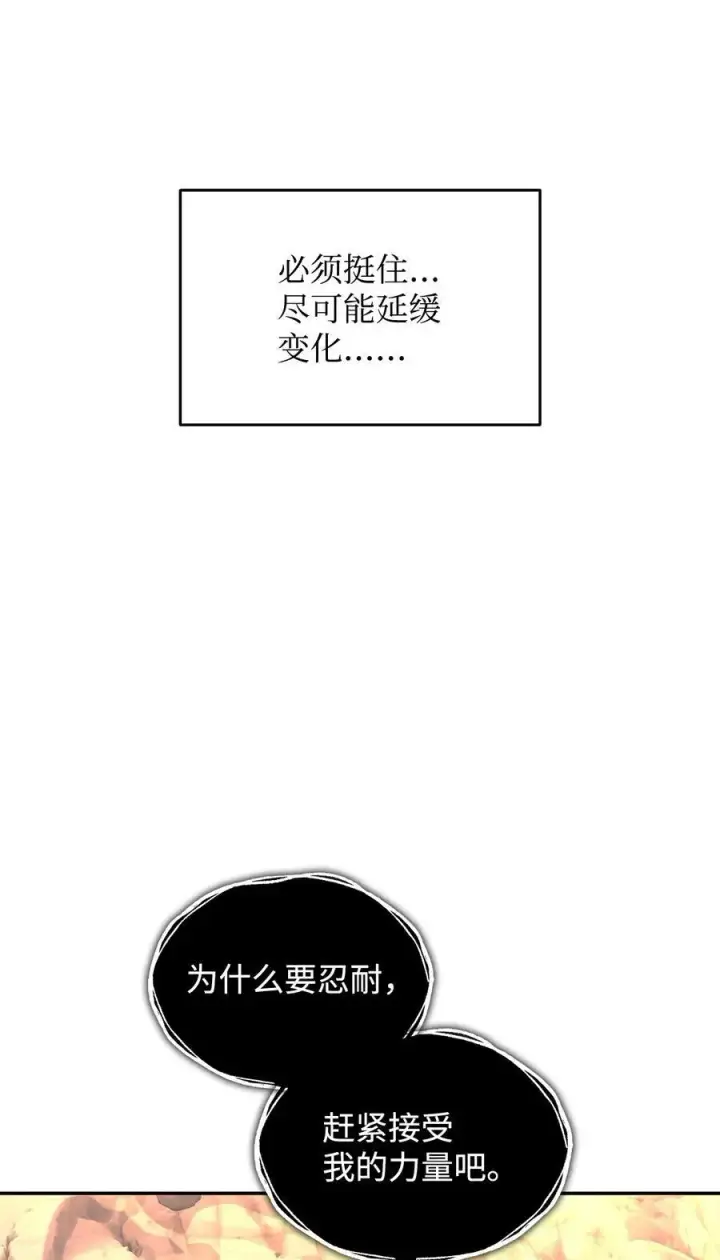 《全裸菜鸟在异世界被摩擦》154 夏夜的暴雨图5