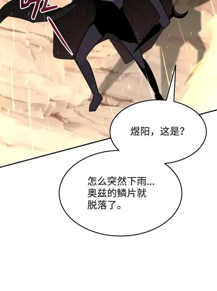 《全裸菜鸟在异世界被摩擦》154 夏夜的暴雨图54