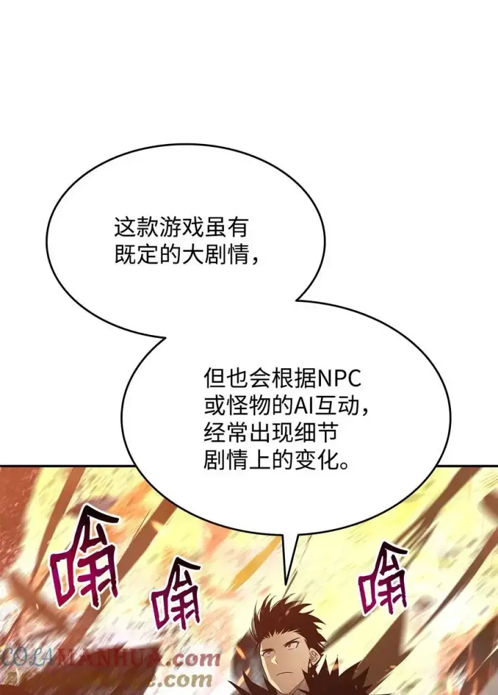 《全裸菜鸟在异世界被摩擦》154 夏夜的暴雨图58
