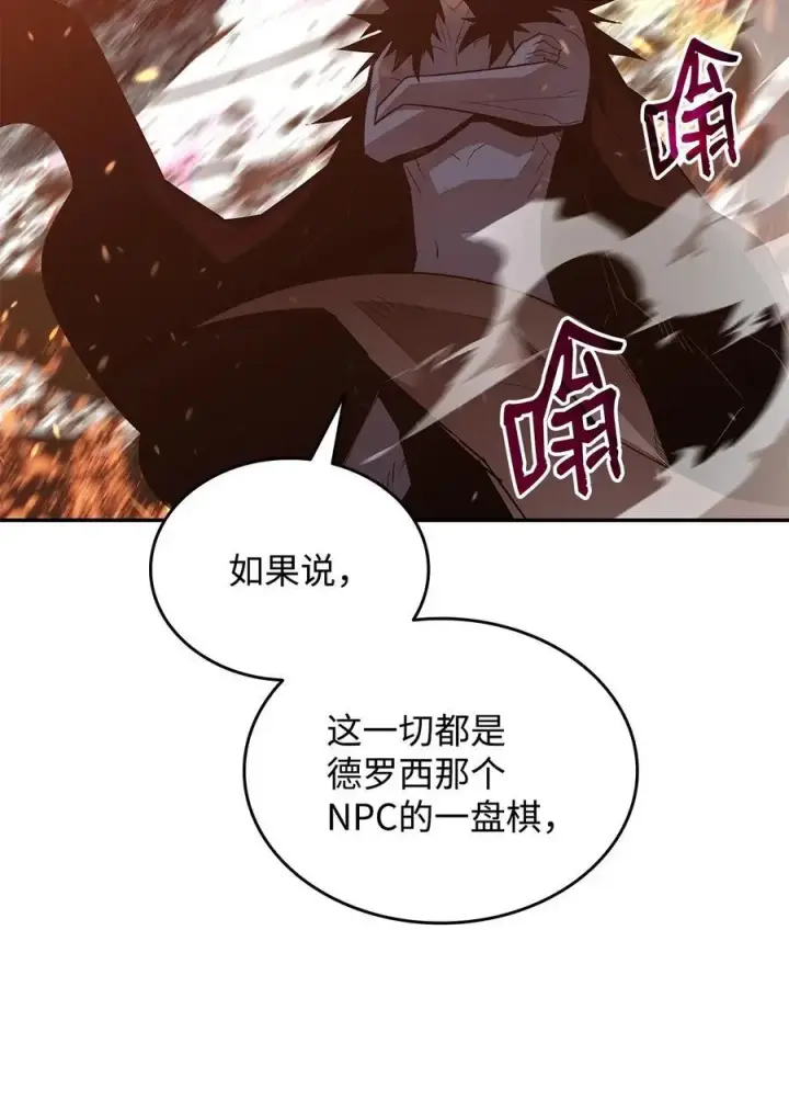 《全裸菜鸟在异世界被摩擦》154 夏夜的暴雨图59