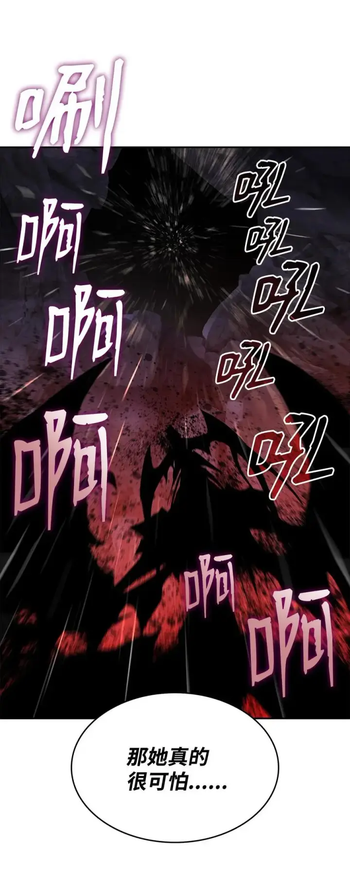 《全裸菜鸟在异世界被摩擦》154 夏夜的暴雨图60