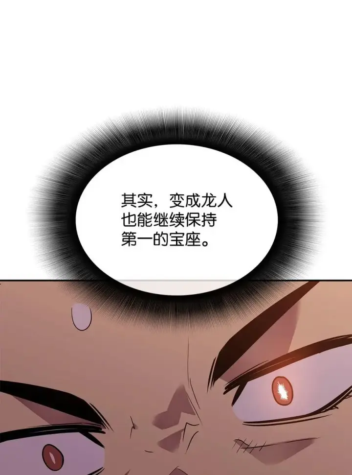 《全裸菜鸟在异世界被摩擦》154 夏夜的暴雨图8