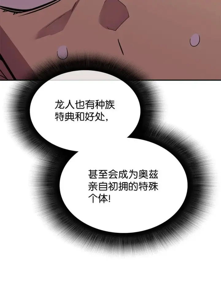 《全裸菜鸟在异世界被摩擦》154 夏夜的暴雨图9
