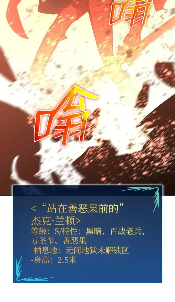 《全裸菜鸟在异世界被摩擦》155 底牌图11