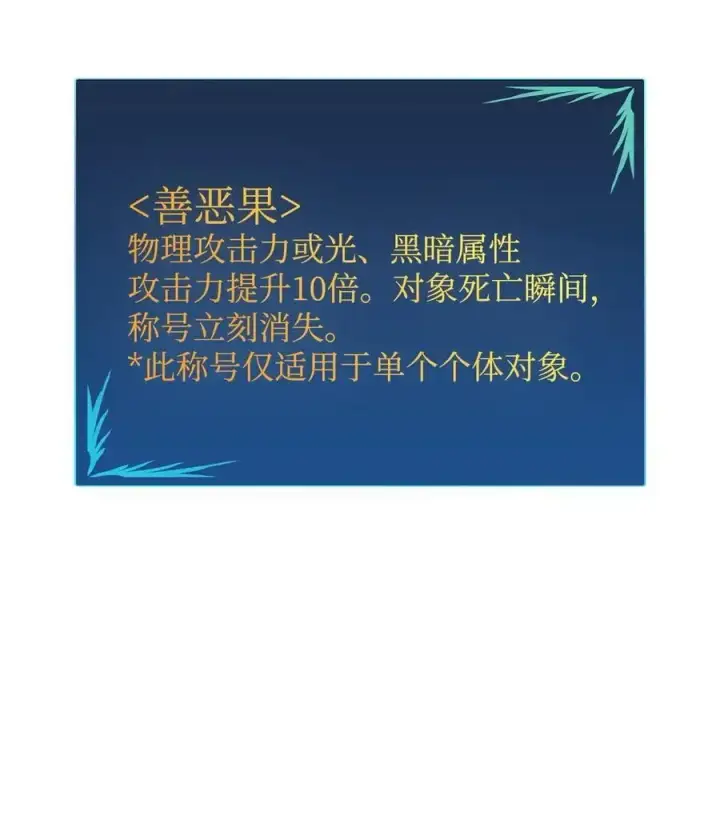 《全裸菜鸟在异世界被摩擦》155 底牌图12