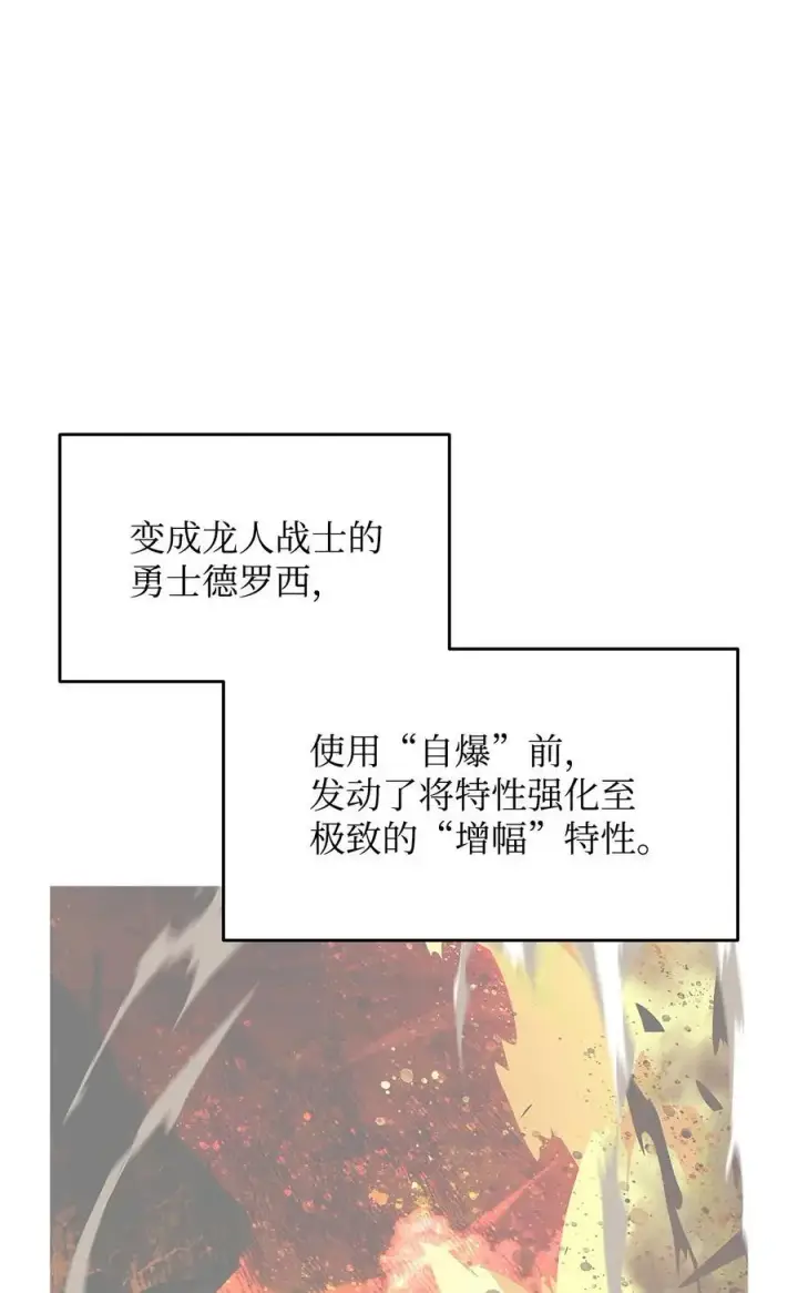 《全裸菜鸟在异世界被摩擦》155 底牌图2
