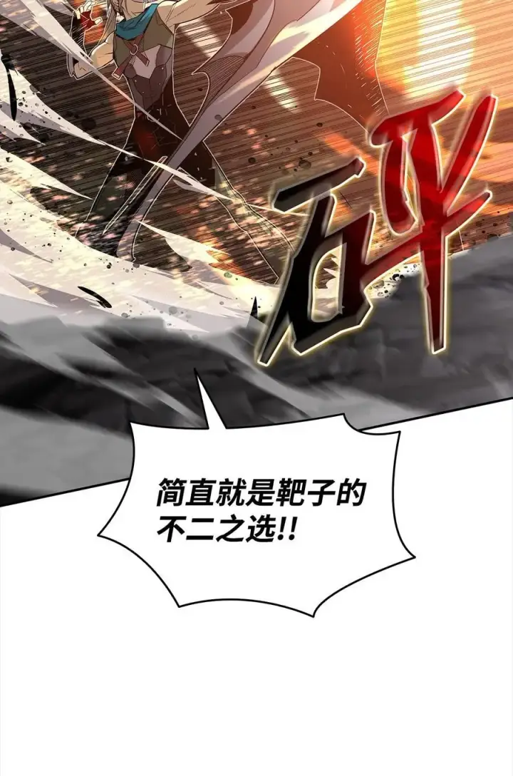 《全裸菜鸟在异世界被摩擦》155 底牌图29