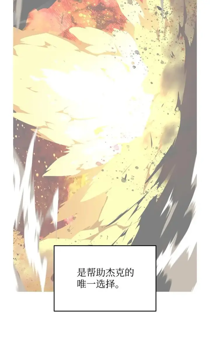 《全裸菜鸟在异世界被摩擦》155 底牌图3