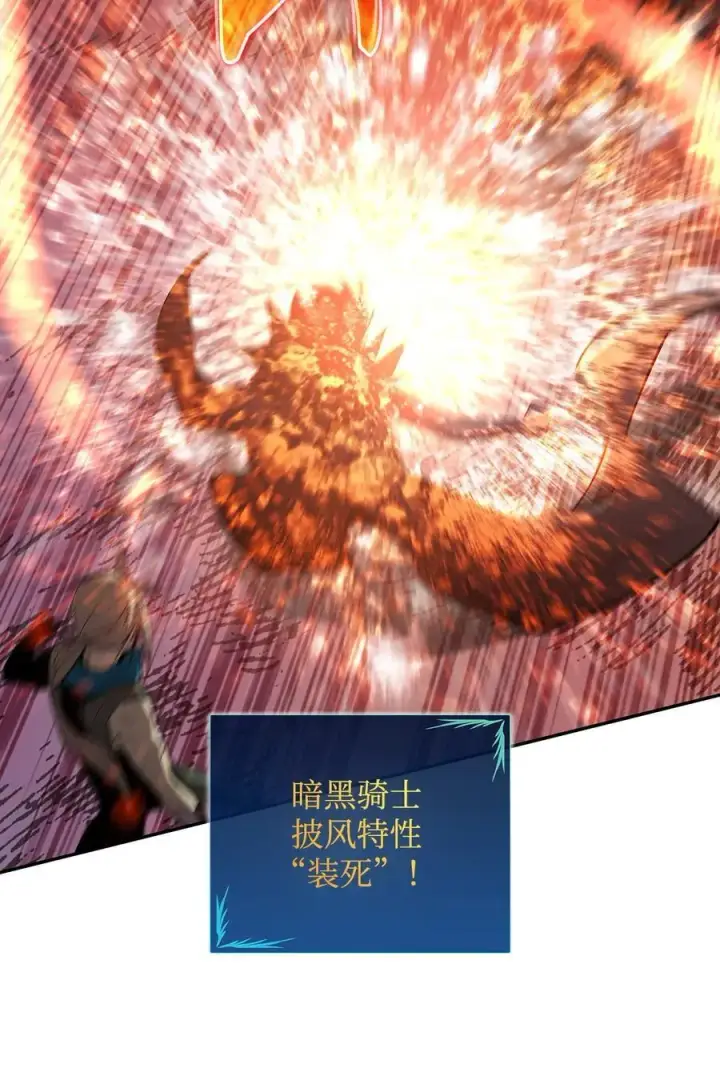 《全裸菜鸟在异世界被摩擦》155 底牌图39
