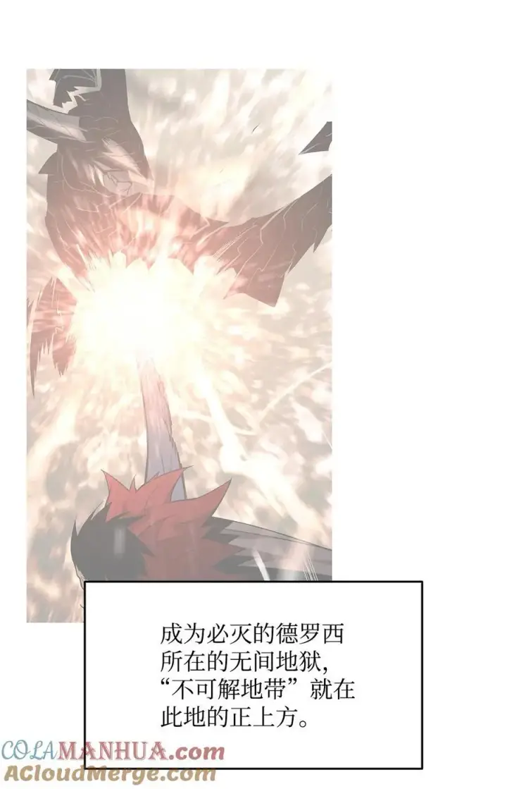《全裸菜鸟在异世界被摩擦》155 底牌图4