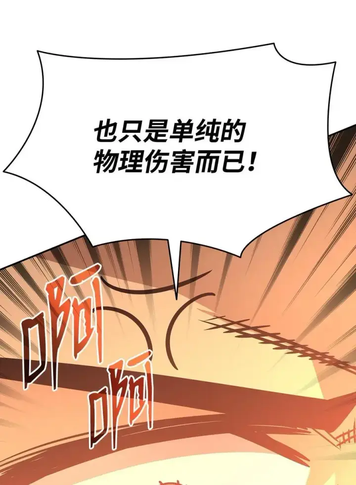 《全裸菜鸟在异世界被摩擦》155 底牌图42