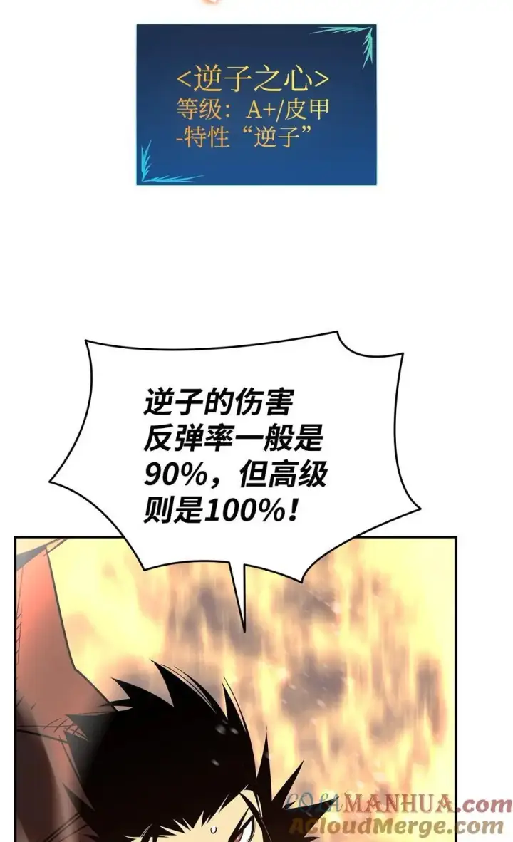 《全裸菜鸟在异世界被摩擦》155 底牌图46