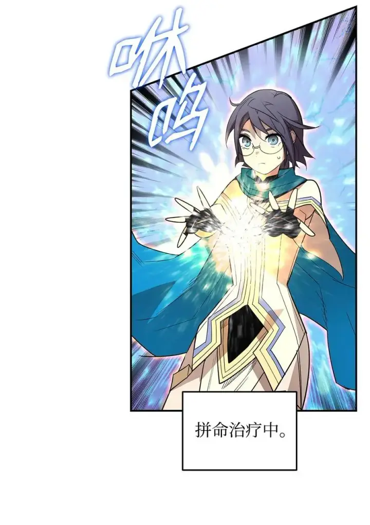 《全裸菜鸟在异世界被摩擦》155 底牌图48