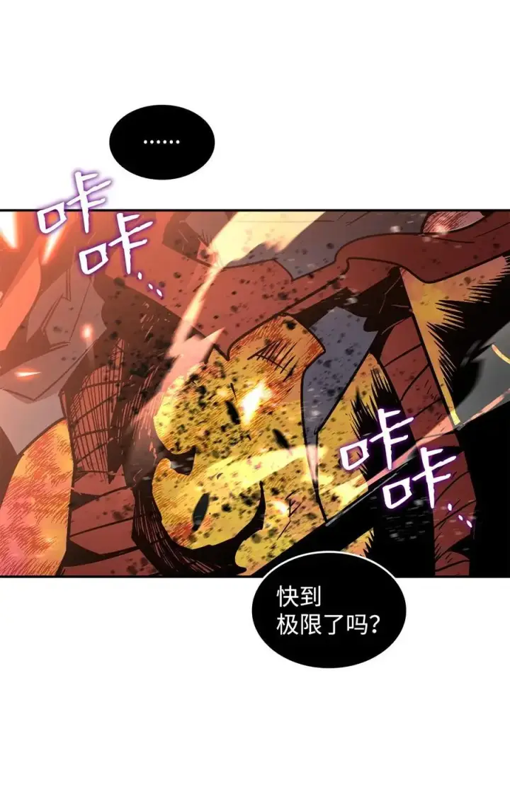 《全裸菜鸟在异世界被摩擦》155 底牌图51