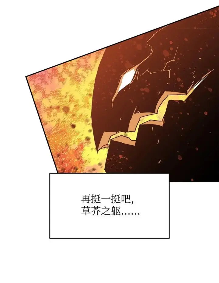 《全裸菜鸟在异世界被摩擦》155 底牌图53