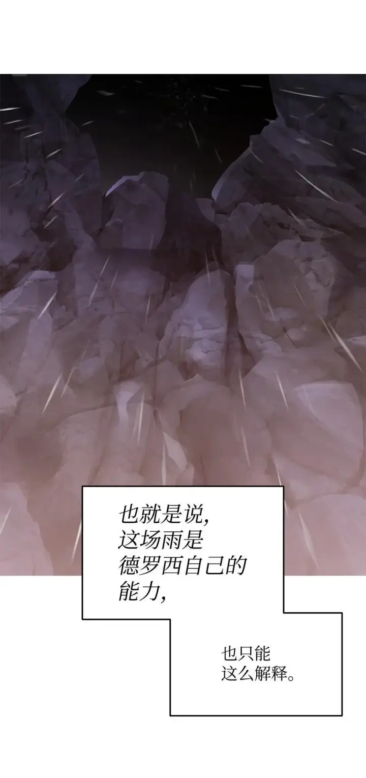 《全裸菜鸟在异世界被摩擦》155 底牌图6