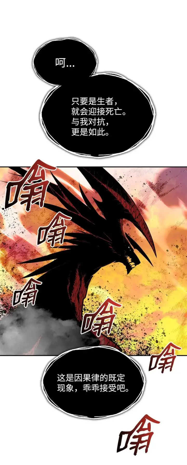 《全裸菜鸟在异世界被摩擦》155 底牌图71