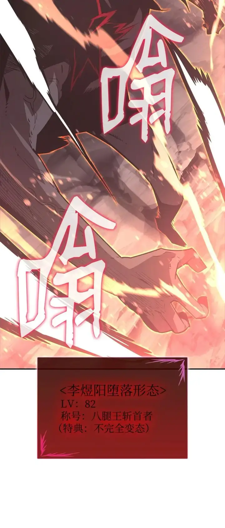 《全裸菜鸟在异世界被摩擦》155 底牌图74
