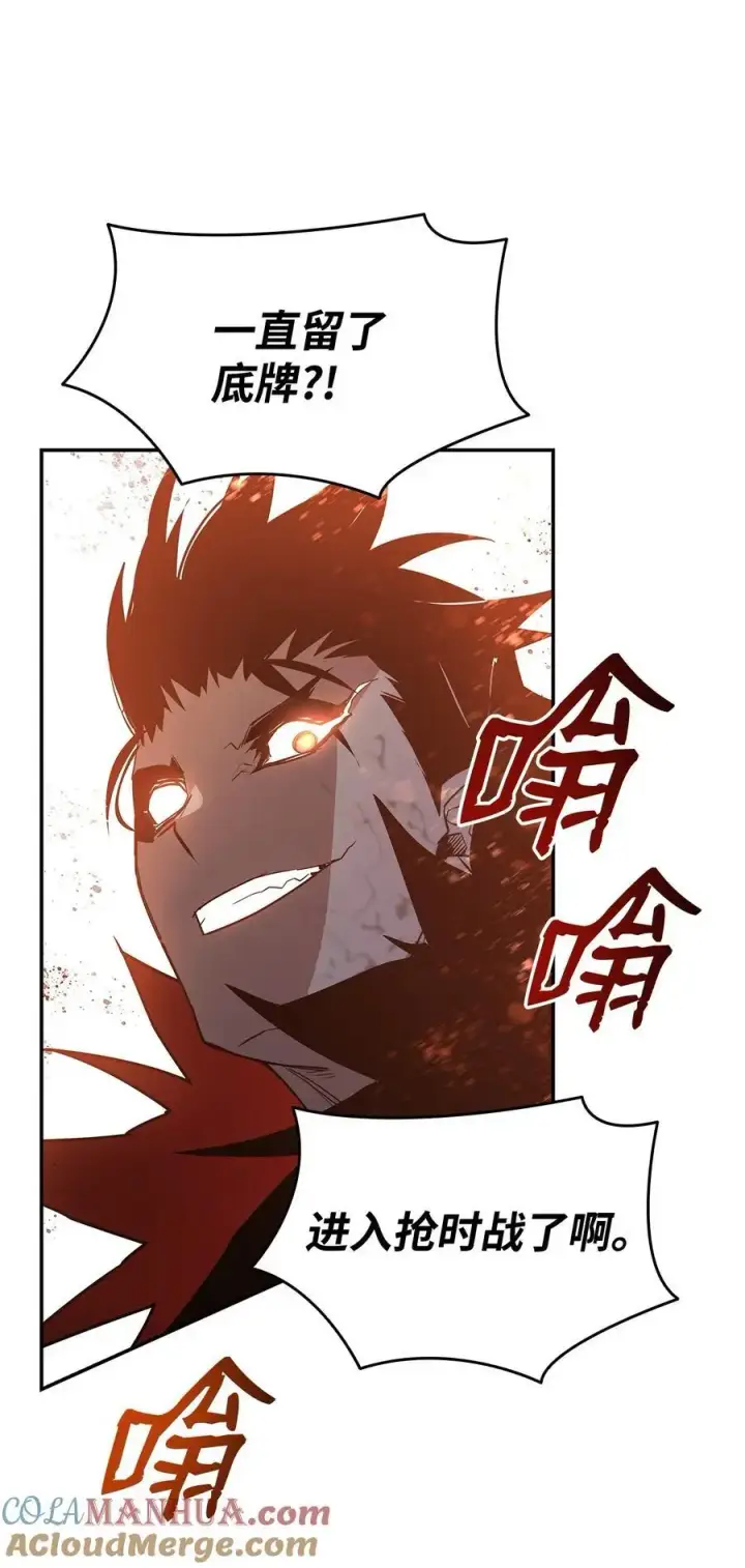 《全裸菜鸟在异世界被摩擦》155 底牌图79