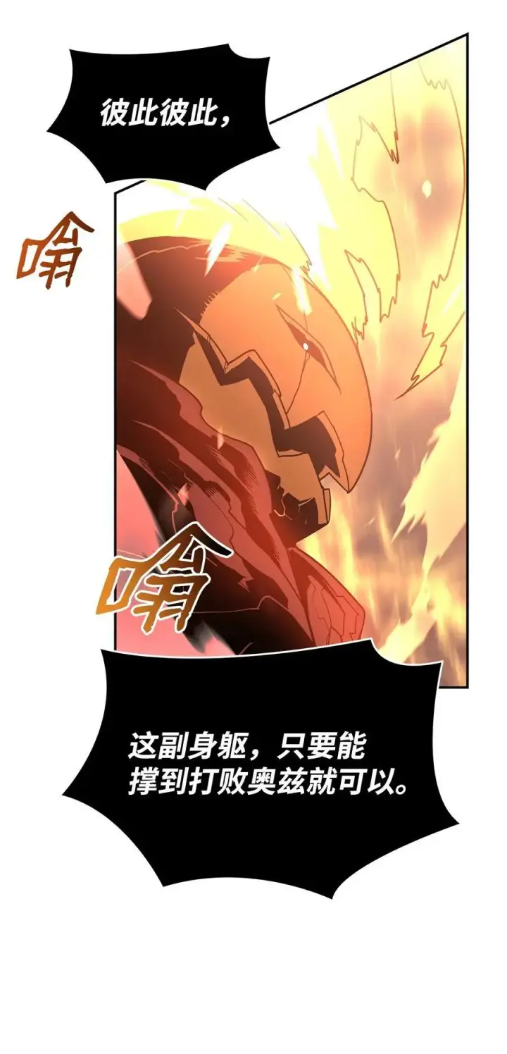 《全裸菜鸟在异世界被摩擦》155 底牌图80