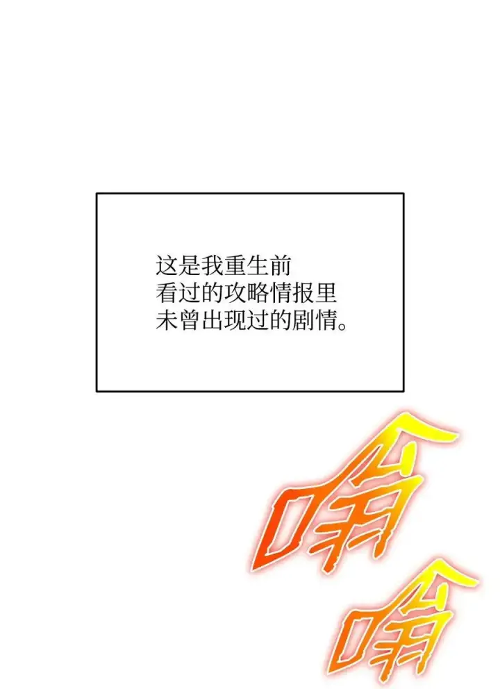 《全裸菜鸟在异世界被摩擦》155 底牌图9