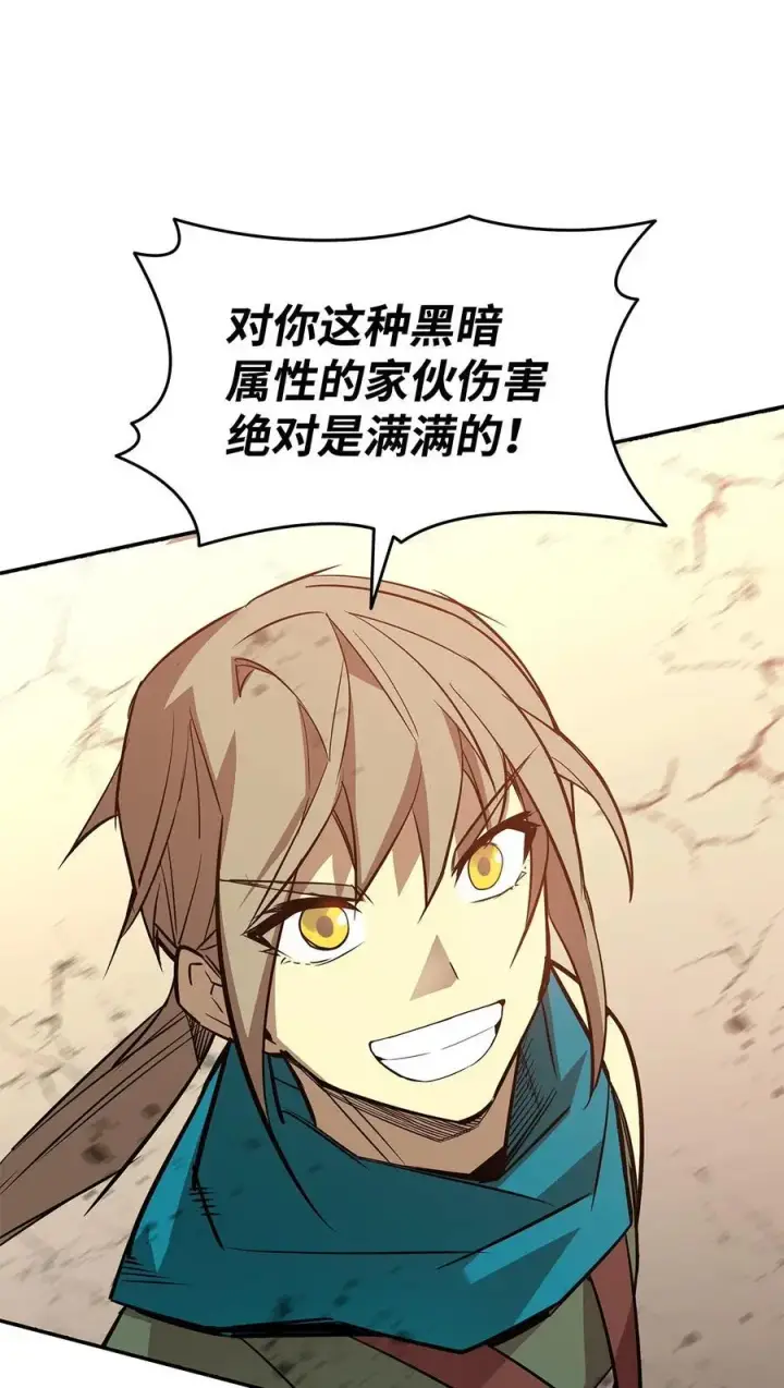 《全裸菜鸟在异世界被摩擦》156 无尽体力图36