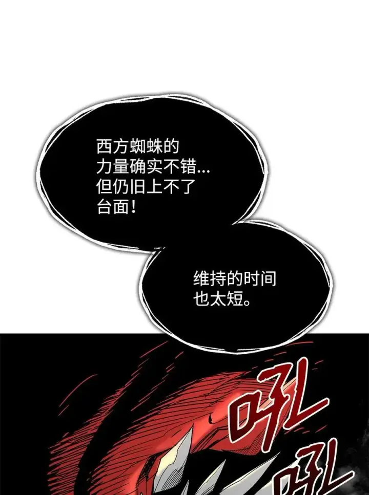 《全裸菜鸟在异世界被摩擦》156 无尽体力图48